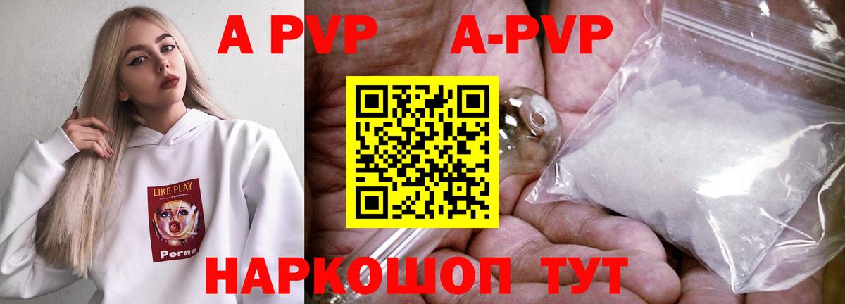 А ПВП VHQ Сарапул