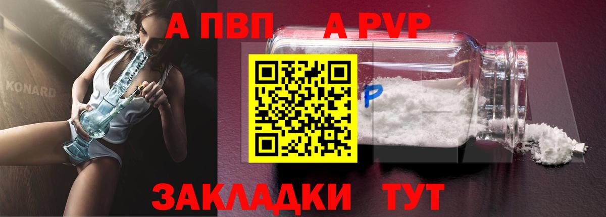 Сарапул  A PVP СК  где найти наркотики  Вход с VPN  A-PVP СК КРИС 