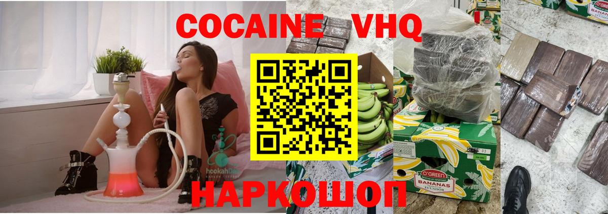 COCAIN Колумбийский Сарапул