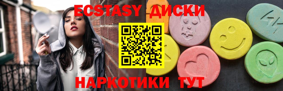 ЭКСТАЗИ круглые  Вход с VPN  Сарапул  Экстази TESLA 