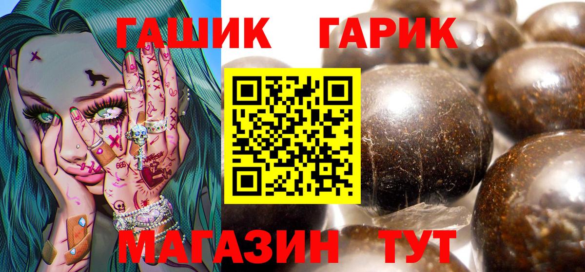 ГАШ ice o lator Сарапул