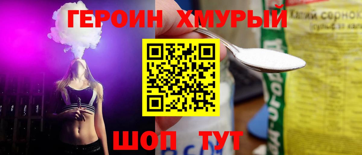 Сарапул  Героин афганец  Вход с VPN 