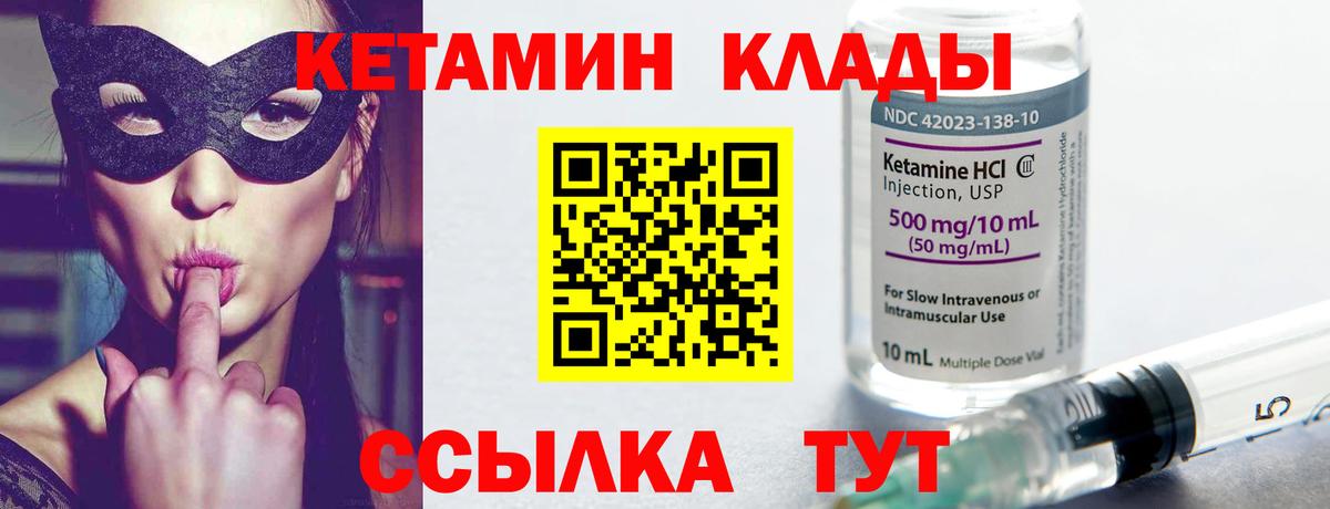 Сарапул  Кетамин VHQ  мега tor  Кетамин VHQ  Вход с VPN 