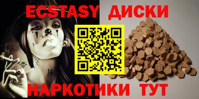экстази Новодвинск