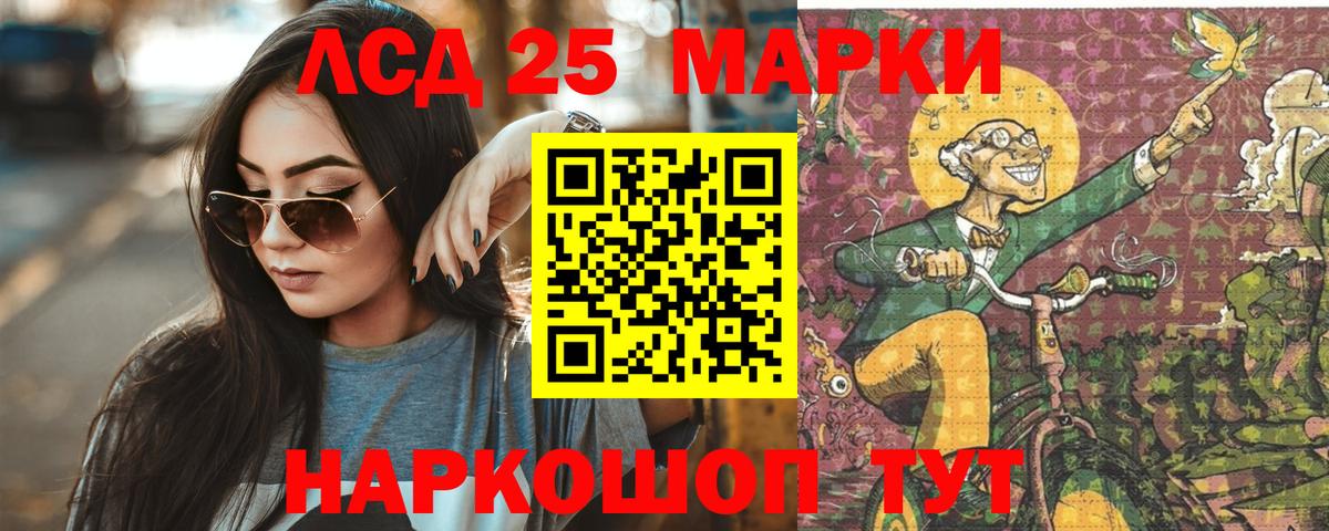 LSD-25 экстази кислота  Лсд 25 экстази  Вход с VPN  Сарапул  ЛСД экстази кислота 
