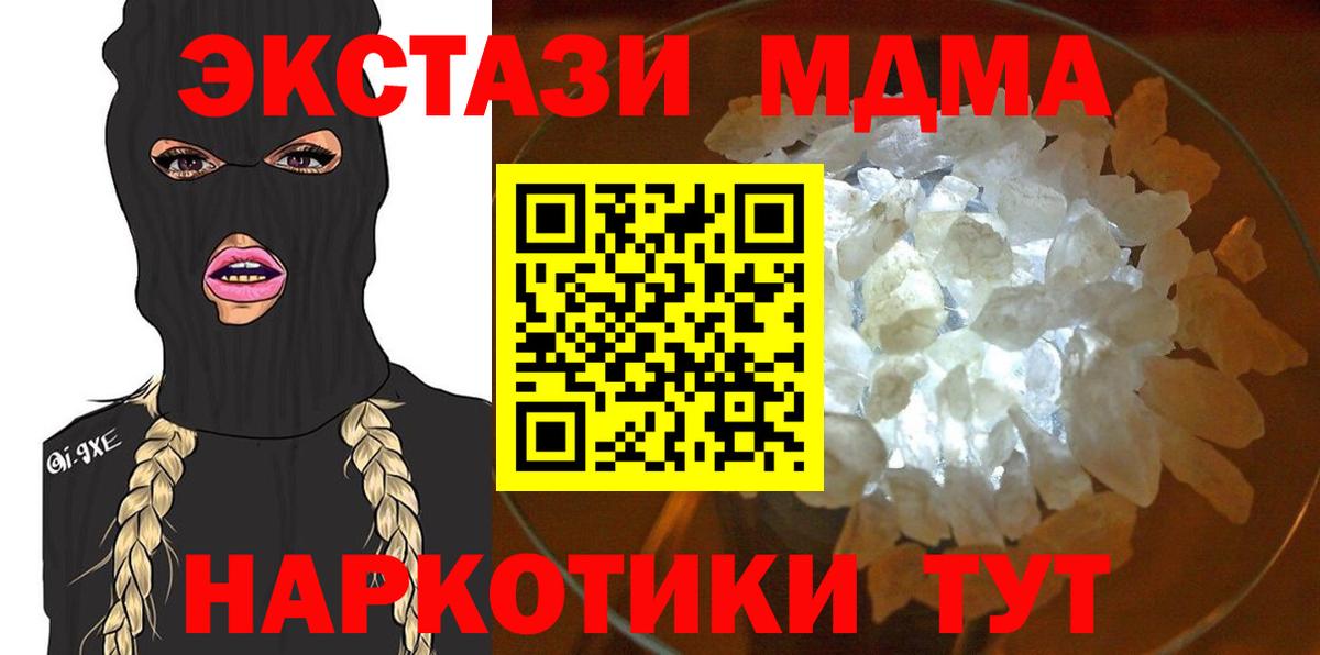 MDMA  Вход с VPN  Сарапул  МДМА молли 