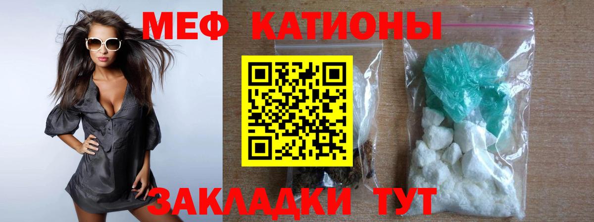 МЯУ-МЯУ мука  Меф  Сарапул  Вход с VPN  Меф мука 
