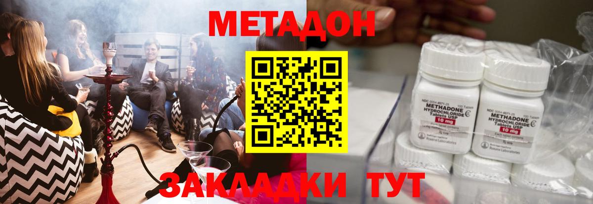 Сарапул  Метадон methadone  Вход с VPN 