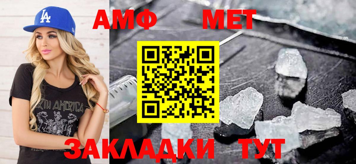 Метамфетамин Methamphetamine Сарапул